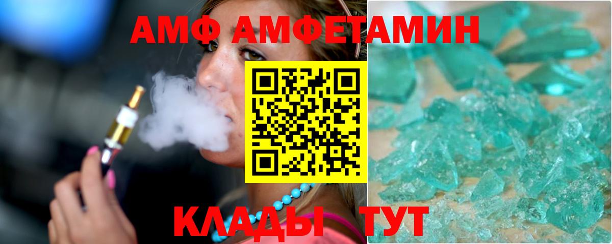 Amphetamine Premium Дагестанские Огни