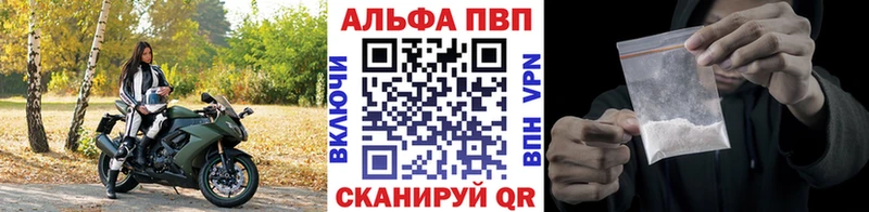 Alfa_PVP VHQ  как найти закладки  Дагестанские Огни 