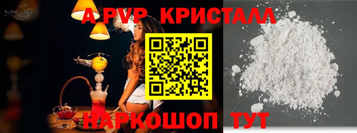 А ПВП Crystall Дагестанские Огни