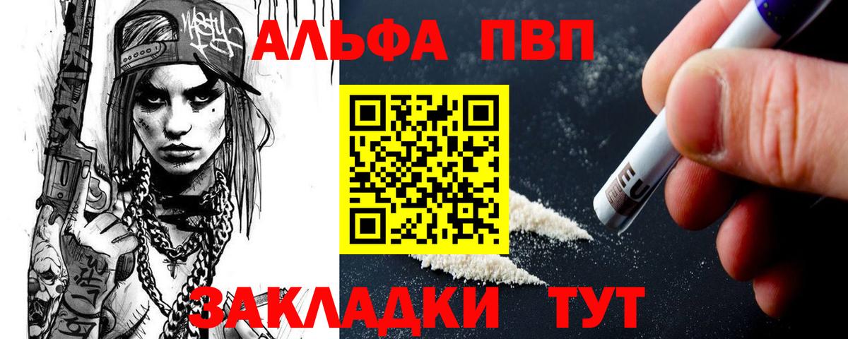 Alpha PVP СК  Вход с VPN  A PVP кристаллы  Дагестанские Огни 
