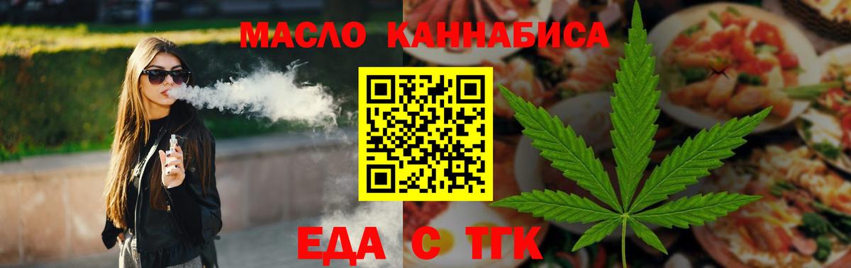 Печенье с ТГК марихуана  Вход с VPN  Дагестанские Огни 