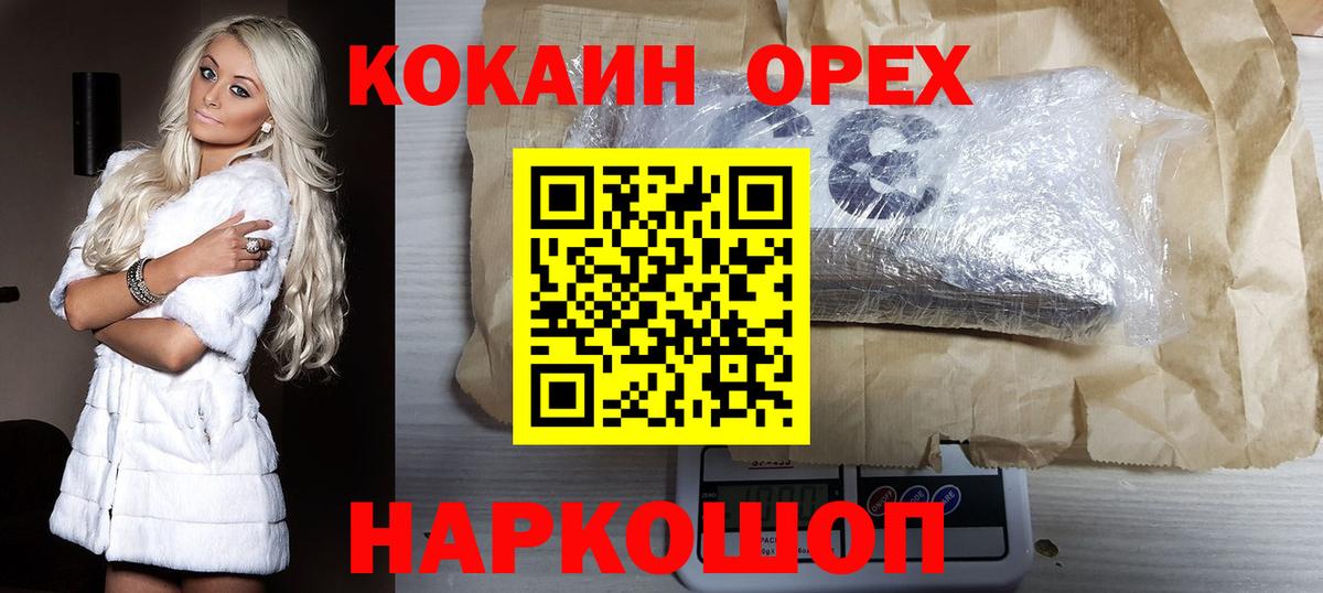 Кокаин Fish Scale Дагестанские Огни