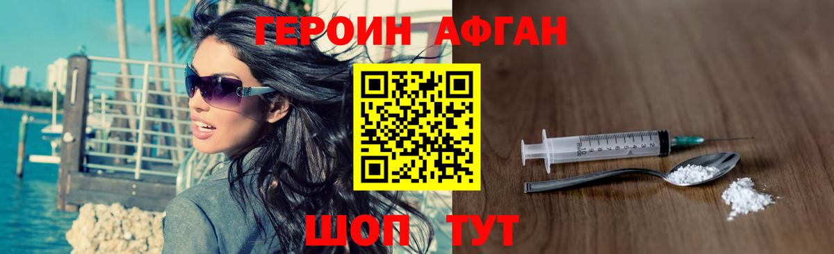 Героин белый  Вход с VPN  Дагестанские Огни 