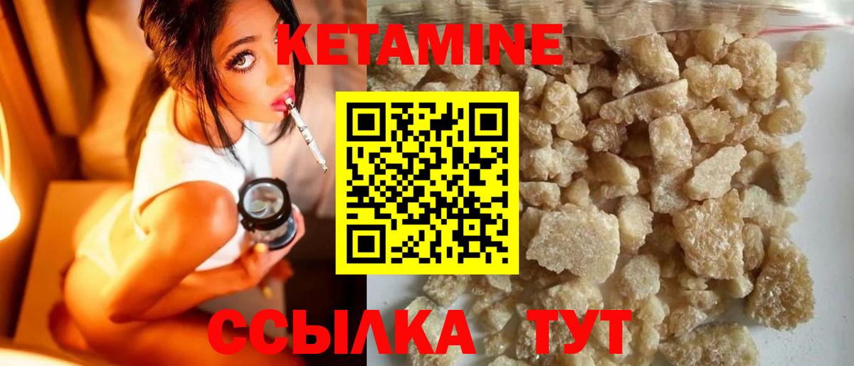 Кетамин ketamine Дагестанские Огни