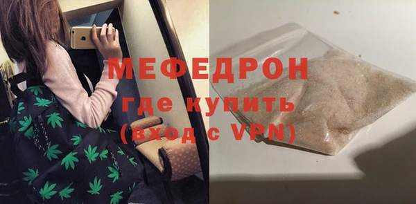 мефедрон мука Бородино