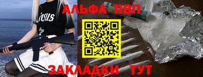 Альфа ПВП Лесосибирск