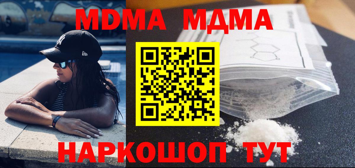 Дагестанские Огни  MDMA Molly  Вход с VPN  MDMA  МДМА кристаллы 