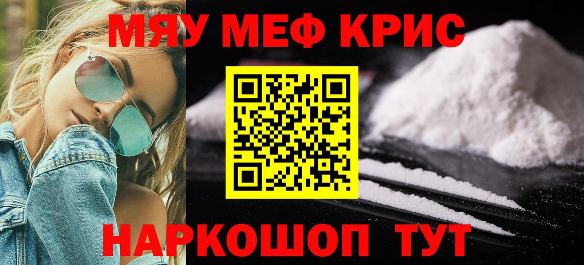 Меф  Мефедрон мука  Вход с VPN  Дагестанские Огни 
