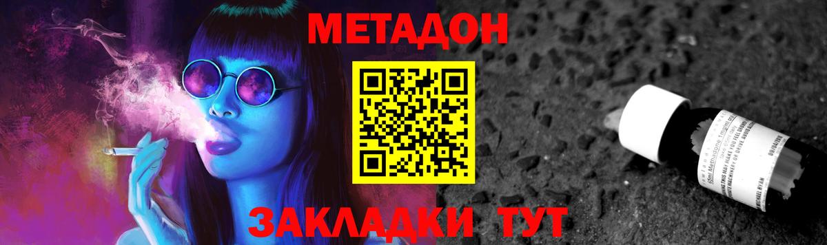Метадон VHQ Дагестанские Огни