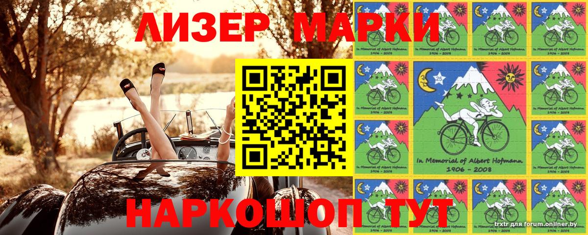 Марки NBOMe 1500мкг Дагестанские Огни