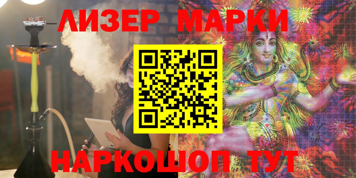 где купить наркотик  Марки NBOMe  Дагестанские Огни  Вход с VPN  Марки 25I-NBOMe 1500мкг 
