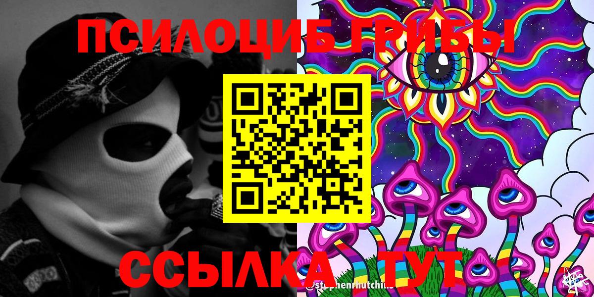 Псилоцибиновые грибы MAGIC MUSHROOMS  Псилоцибиновые грибы Cubensis  Дагестанские Огни  Вход с VPN 